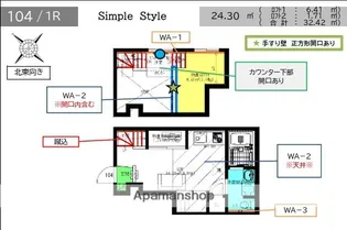 Velo SOTOYAMA(ヴェロ ソトヤマ)【1階】の間取り