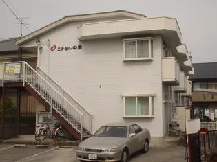 エクセル中島の画像