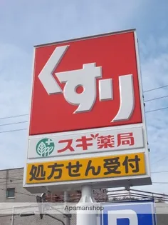 プロビデンス栄南【2階】の周辺