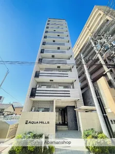 アクアヒルズ【9階】の外観