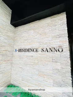 S-RESIDENCE山王【3階】のその他画像