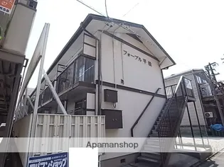 フォーブル平松の画像