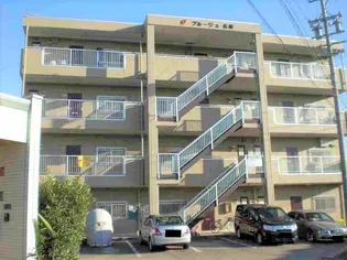 ブルージュ名和の画像