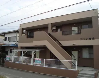 ファイン梅森の画像
