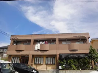 プティエシャトーの画像