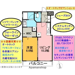 グリーンシティHT【3階】の間取り