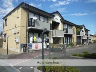 ロイヤルタウン A棟の画像