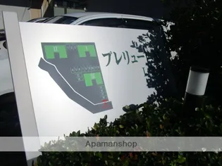 プレリュードN【Ⅰ202号室】の外観