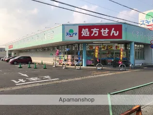 グレース伊倉【2階】の周辺