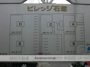ビレッジ石塚D棟【202号室】の外観