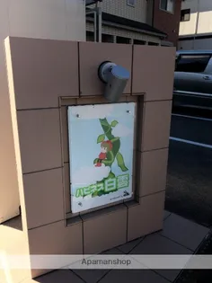 ハピネス白雲【2階】の外観