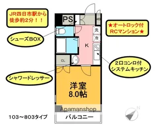 サン・アペックス四日市【1階】の間取り