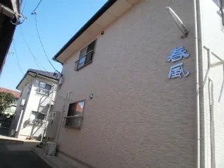 メゾン春風【2階】の外観