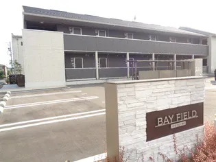 ベイフィールド【2階】のその他画像