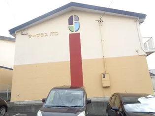 サープラス ITO【2階】の外観