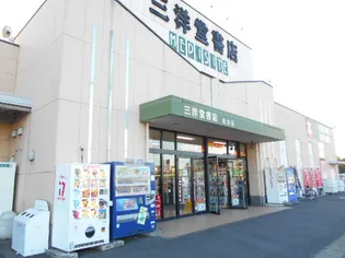 サープラス ITO【2階】の周辺