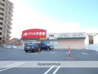 メゾンモンマルトル江場【5階】の周辺