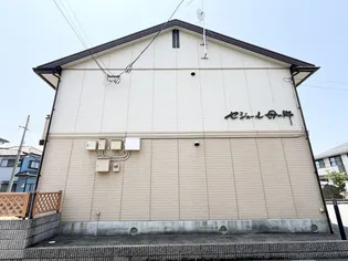 セジュール母の郷【1階】の外観