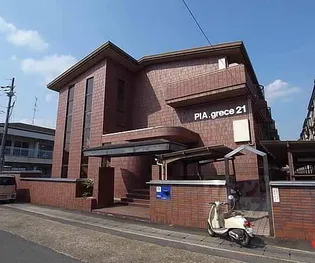 ピア グレース21の画像