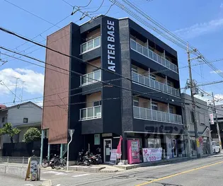 AFTER BASE 樫原の画像