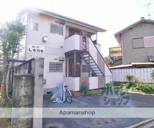 カーサしもがもの画像