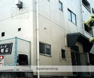 コーポ明石の画像