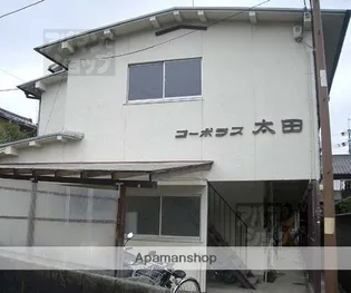 コーポラス太田の画像