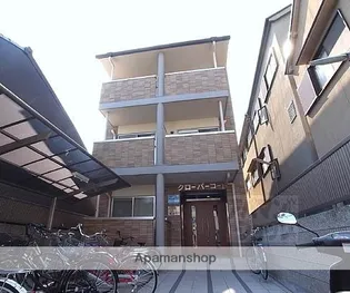 クローバーコートの画像