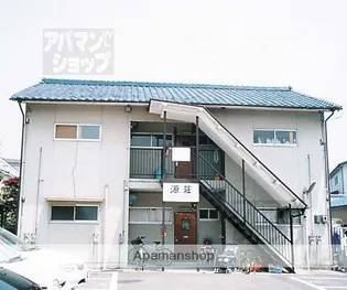 源荘【103号室】の外観