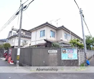 翠明アパートの画像