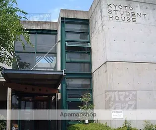 KYOTO STUDENT HOUSEの画像