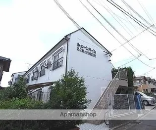 シェーンハイム【A201号室】の外観