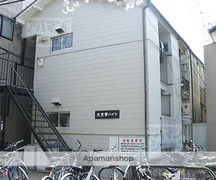 大文字ハイツの画像