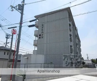 エイトハイツ坂本の画像