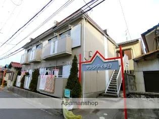 サンシティ半白の画像