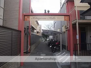 北山 HILLS Aの画像