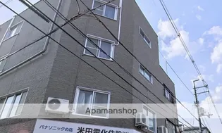 米田ビルの画像