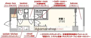 エスリード難波WEST【2階】の間取り