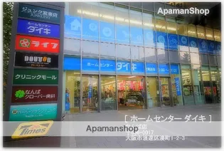 ロイヤルパークスなんば【14階】の周辺