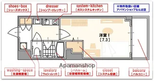 フェニックス日本橋高津【5階】の間取り