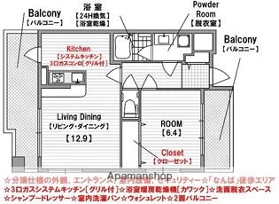 ロジュマン浪速【7階】の間取り