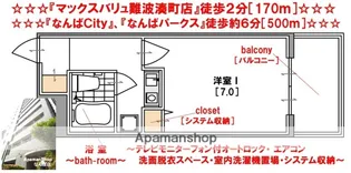エスリード難波(NANBA)【9階】の間取り