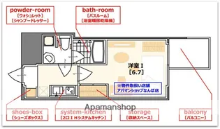 SERENiTE本町エコート【10階】の間取り