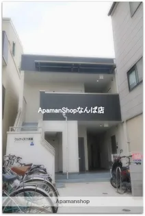 大阪府大阪市西成区天下茶屋東2丁目【アパート】の外観