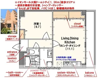 パレジュン【2階】の間取り