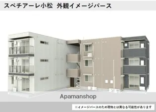 スペチアーレ小松【3階】の外観