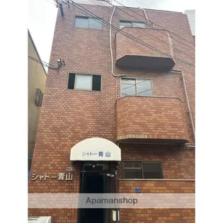 シャトー青山の画像