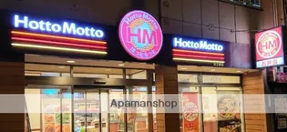 正広ビル【4階】の周辺