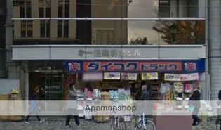 あすか幸美【103号室】の周辺