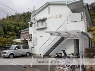 メゾン広田の画像
